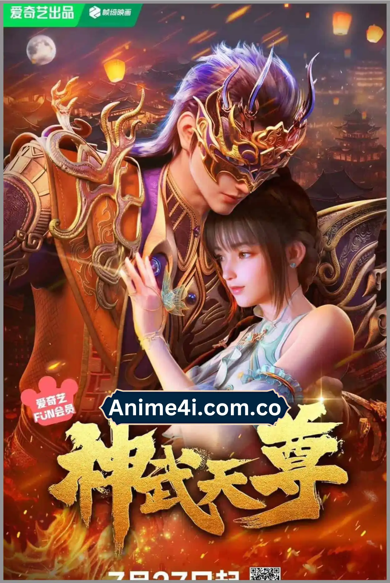 The Legend of Sky Lord [Shen Wu Tianzun] (2024)